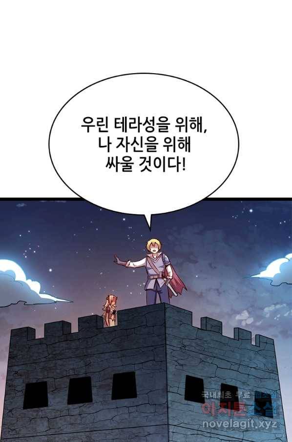 SSS급 영주로 회귀했다 18화 1