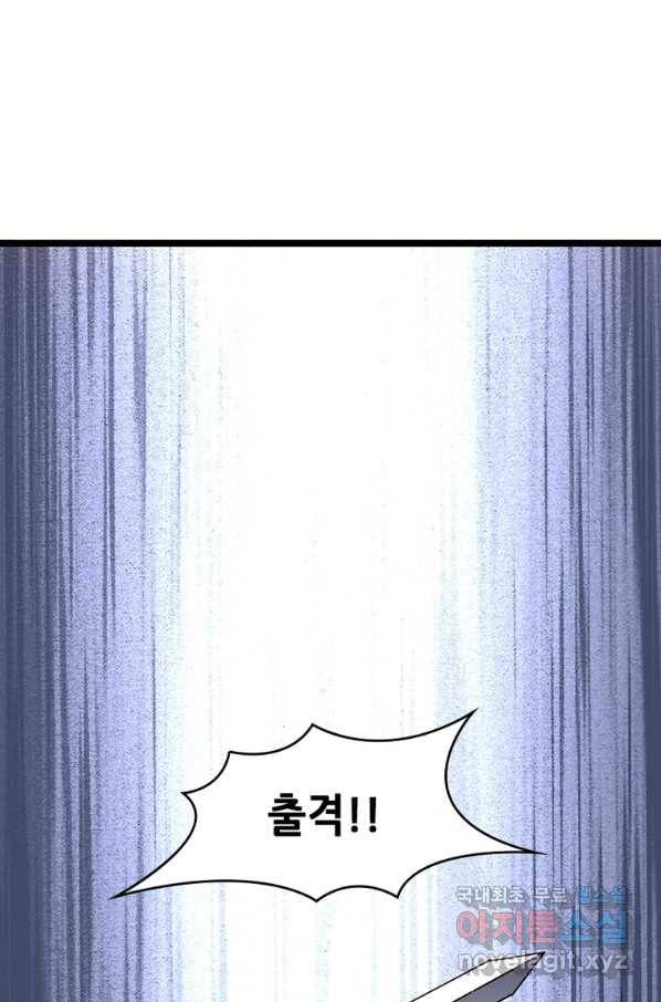 SSS급 영주로 회귀했다 18화 5
