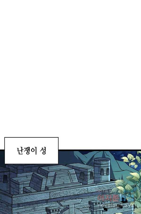 SSS급 영주로 회귀했다 18화 8