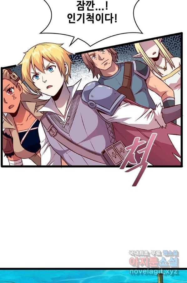 SSS급 영주로 회귀했다 18화 11
