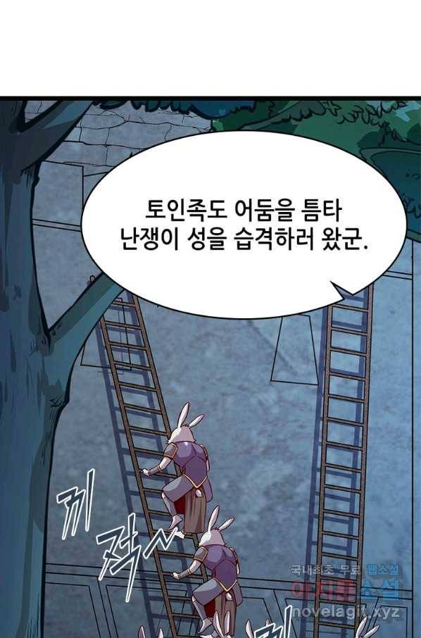 SSS급 영주로 회귀했다 18화 16