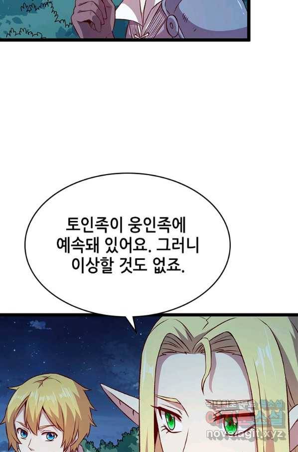 SSS급 영주로 회귀했다 18화 18