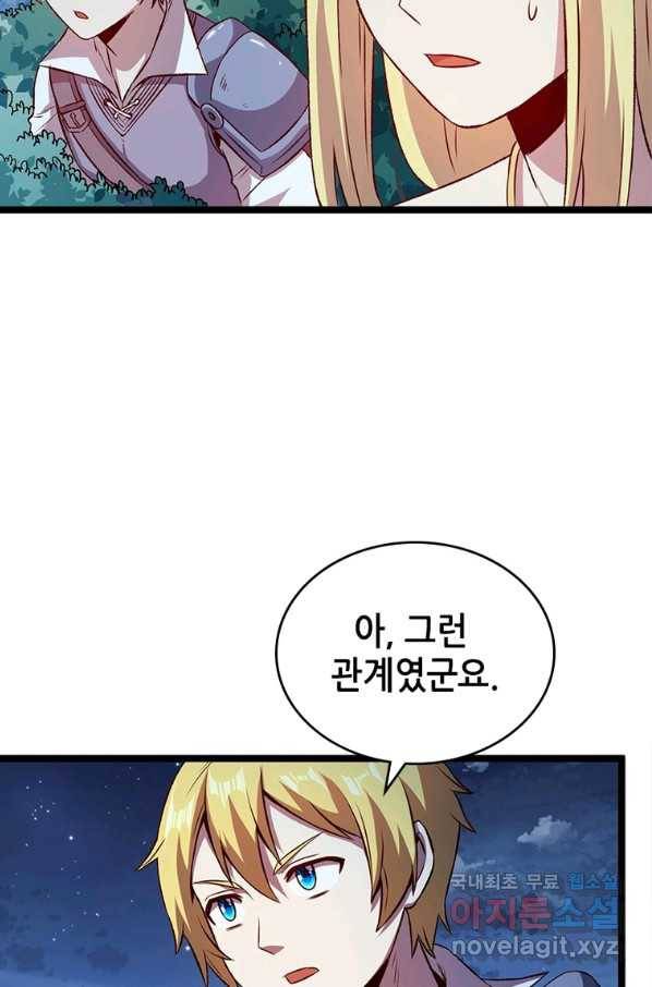 SSS급 영주로 회귀했다 18화 19