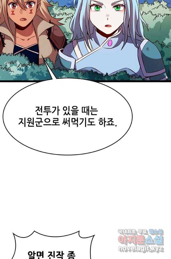 SSS급 영주로 회귀했다 18화 21