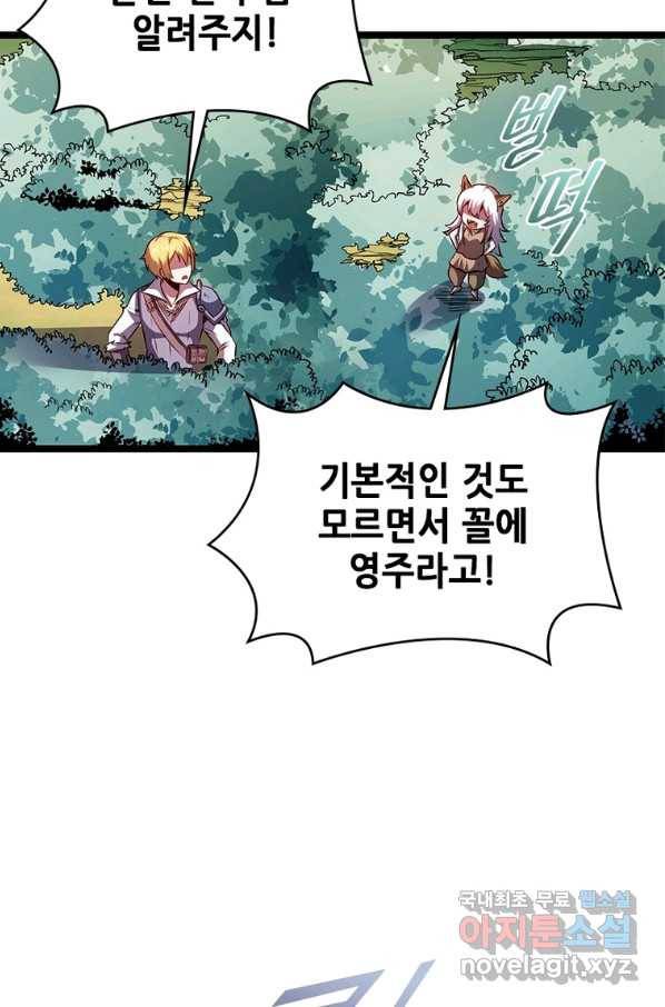 SSS급 영주로 회귀했다 18화 22