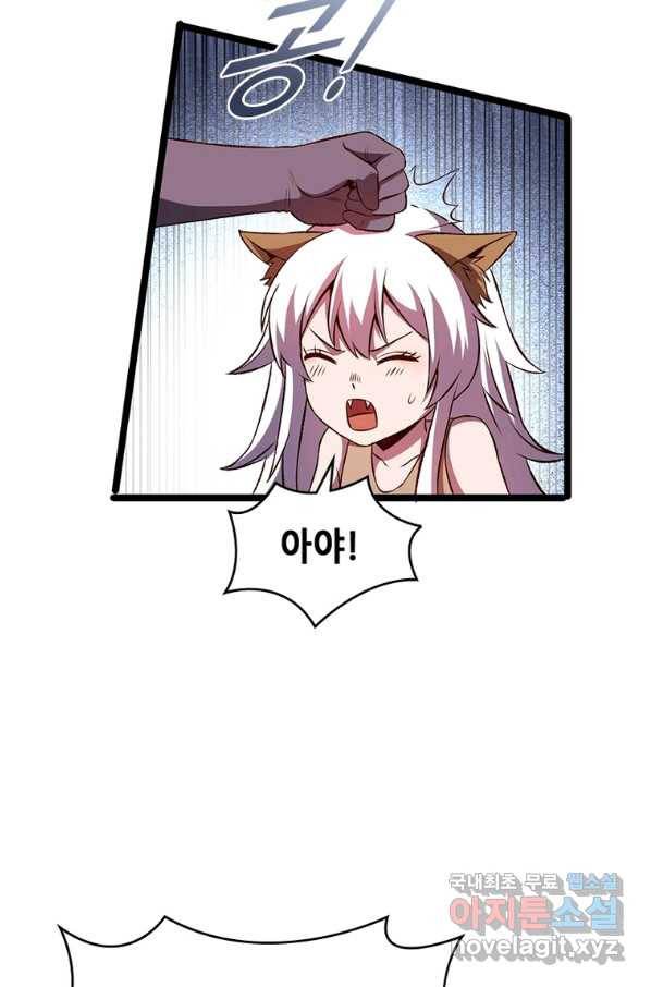 SSS급 영주로 회귀했다 18화 23