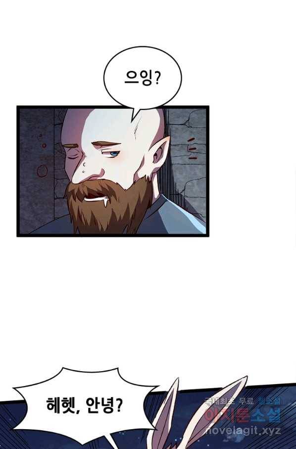 SSS급 영주로 회귀했다 18화 27