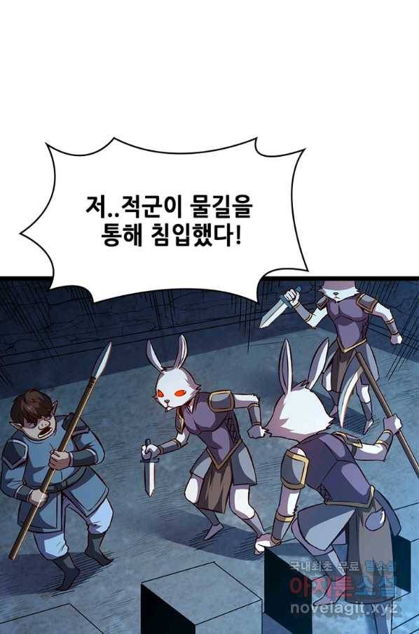 SSS급 영주로 회귀했다 18화 29