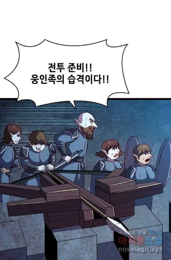 SSS급 영주로 회귀했다 18화 31