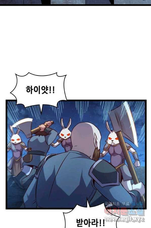 SSS급 영주로 회귀했다 18화 32