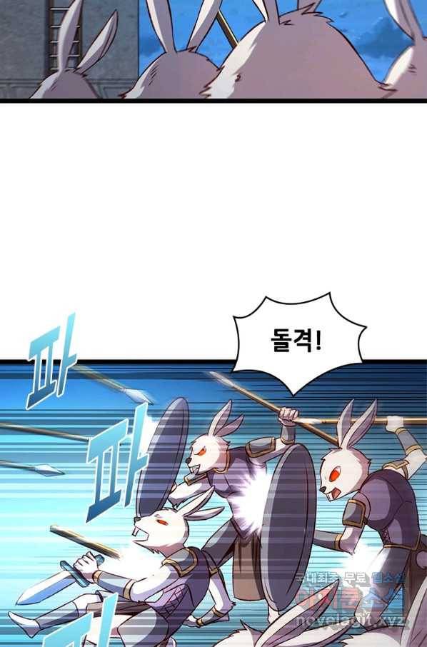 SSS급 영주로 회귀했다 18화 35
