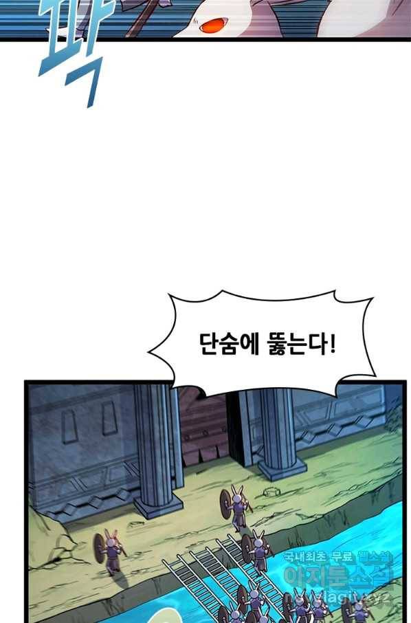 SSS급 영주로 회귀했다 18화 36