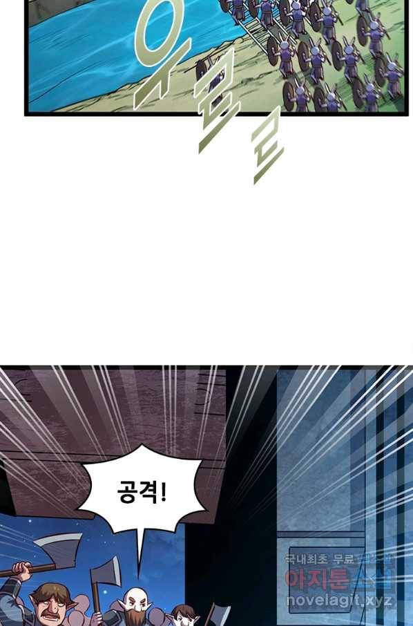 SSS급 영주로 회귀했다 18화 37