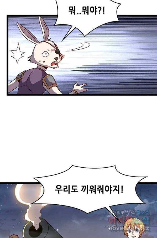 SSS급 영주로 회귀했다 18화 41