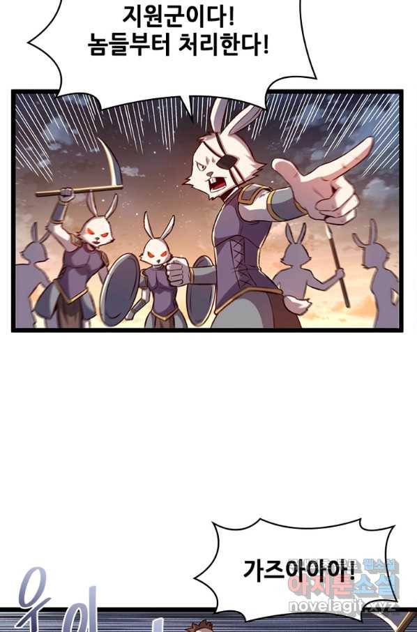 SSS급 영주로 회귀했다 18화 43