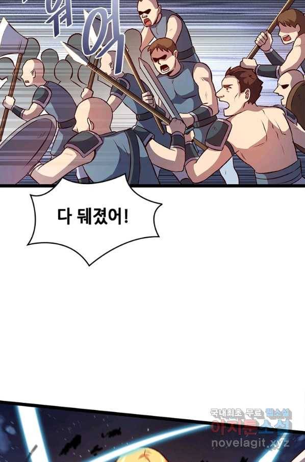 SSS급 영주로 회귀했다 18화 44