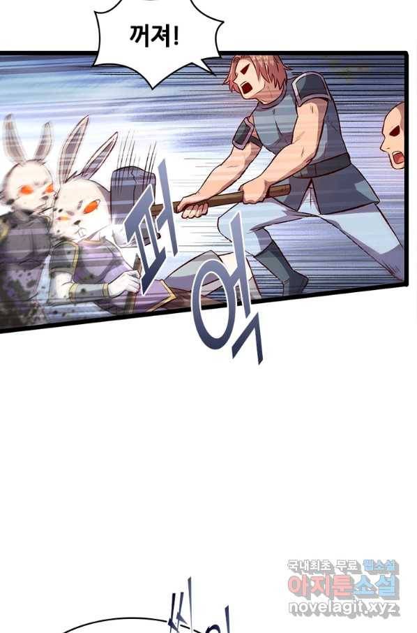 SSS급 영주로 회귀했다 18화 47
