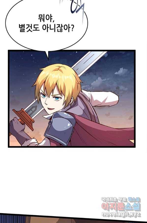 SSS급 영주로 회귀했다 18화 48