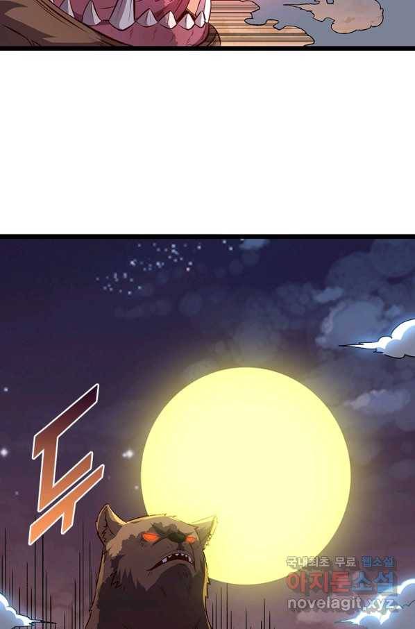SSS급 영주로 회귀했다 18화 53