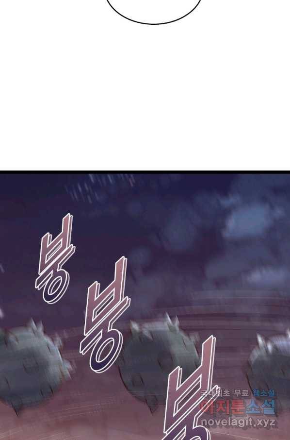 SSS급 영주로 회귀했다 18화 55