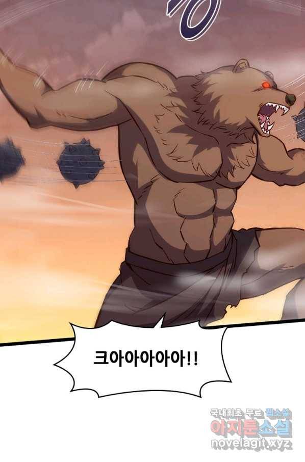 SSS급 영주로 회귀했다 18화 56