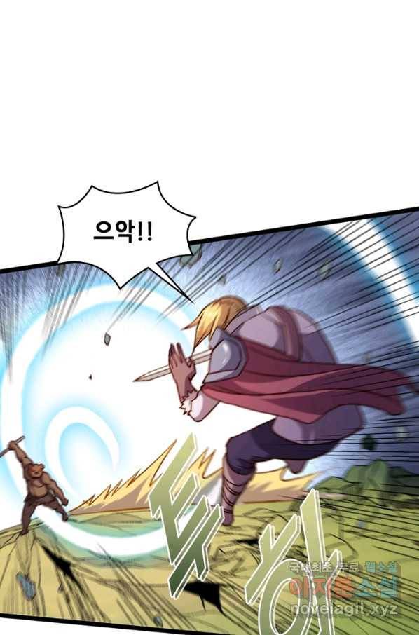 SSS급 영주로 회귀했다 18화 59