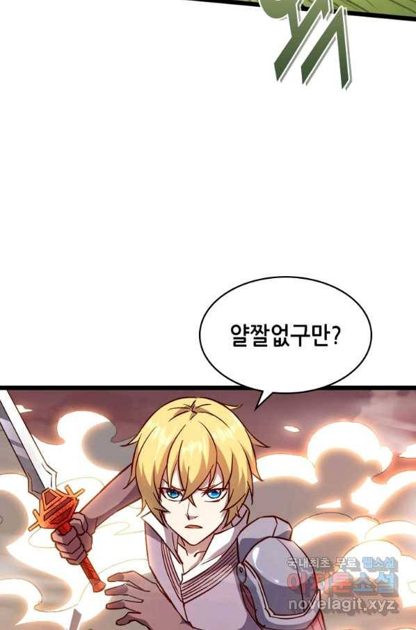 SSS급 영주로 회귀했다 18화 60
