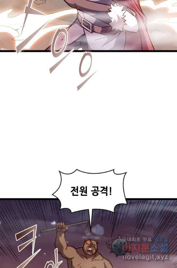 SSS급 영주로 회귀했다 18화 61