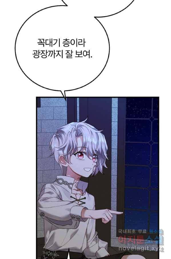 괴물 황태자의 아내가 되었습니다 57화 10