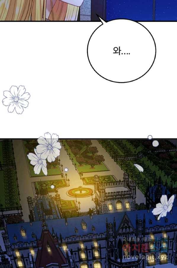 괴물 황태자의 아내가 되었습니다 57화 12