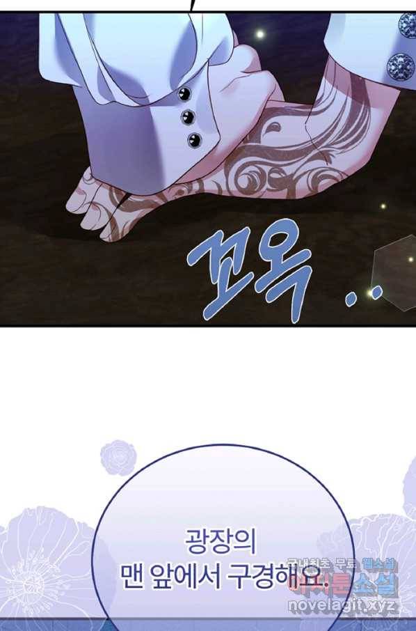 괴물 황태자의 아내가 되었습니다 57화 16