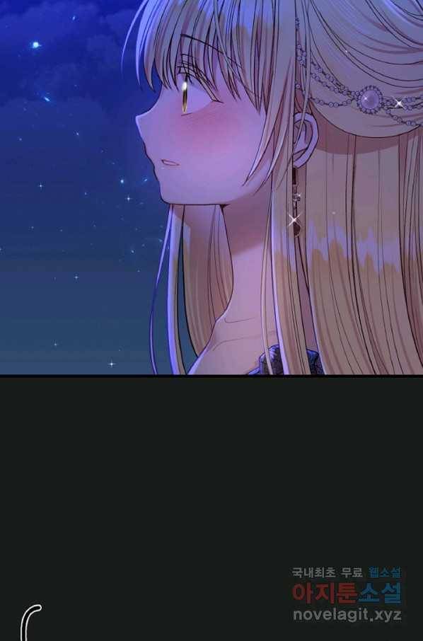 괴물 황태자의 아내가 되었습니다 57화 55