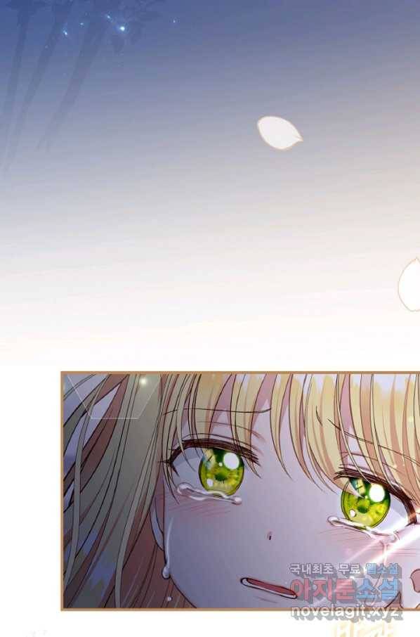괴물 황태자의 아내가 되었습니다 57화 63