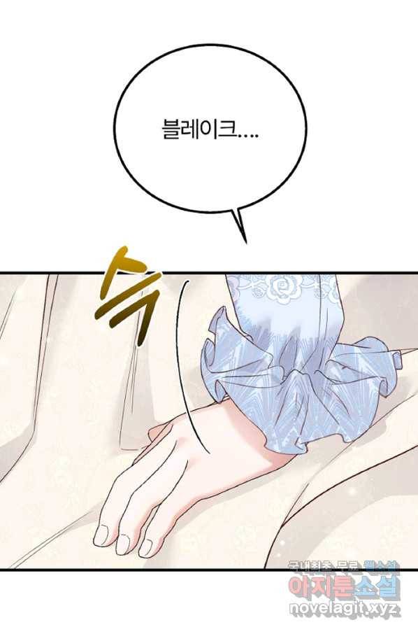 괴물 황태자의 아내가 되었습니다 57화 70