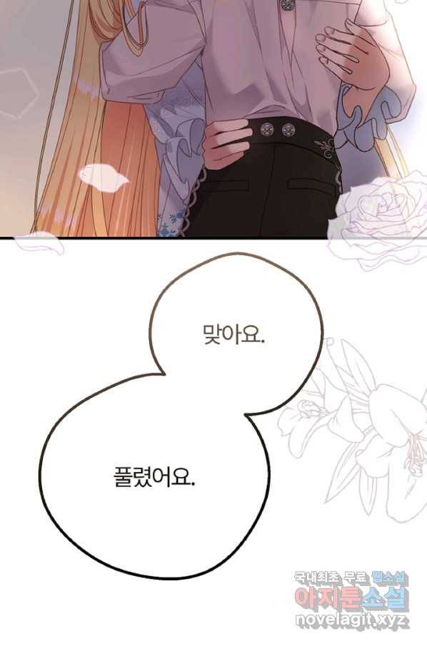 괴물 황태자의 아내가 되었습니다 57화 87