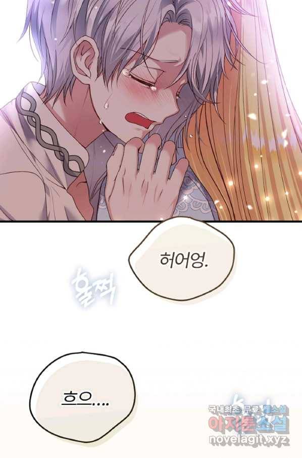 괴물 황태자의 아내가 되었습니다 57화 89