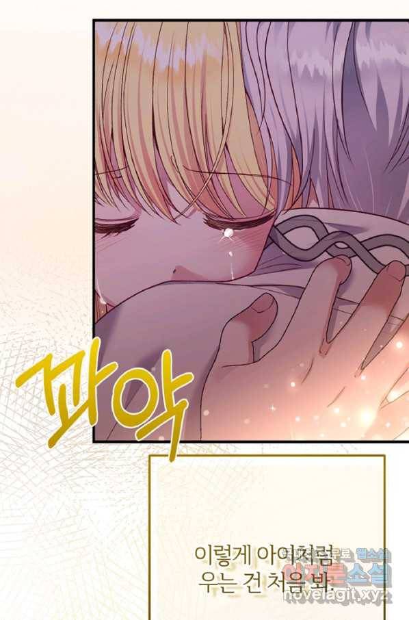 괴물 황태자의 아내가 되었습니다 57화 90