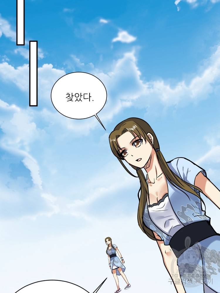 혈맥신공 64화 3