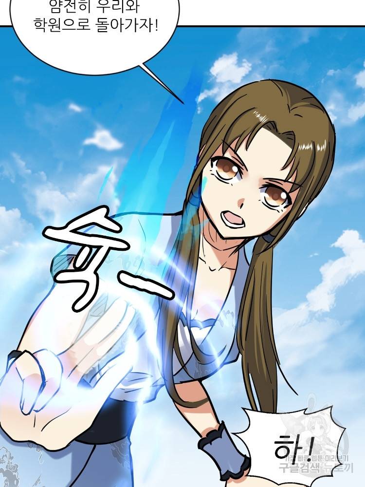 혈맥신공 64화 6