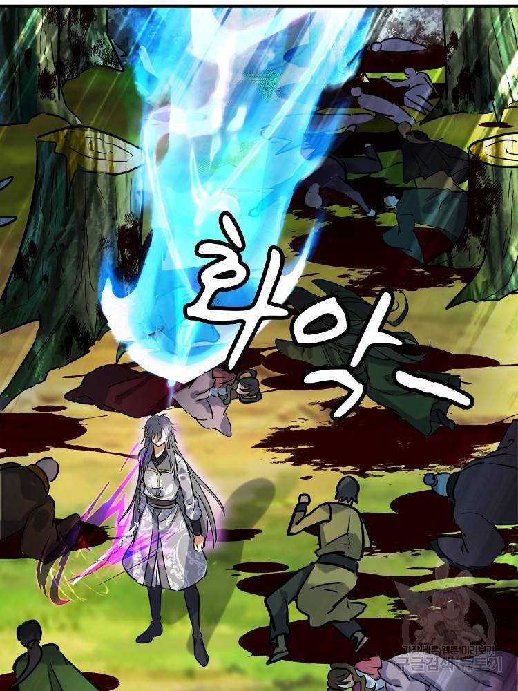 혈맥신공 64화 8