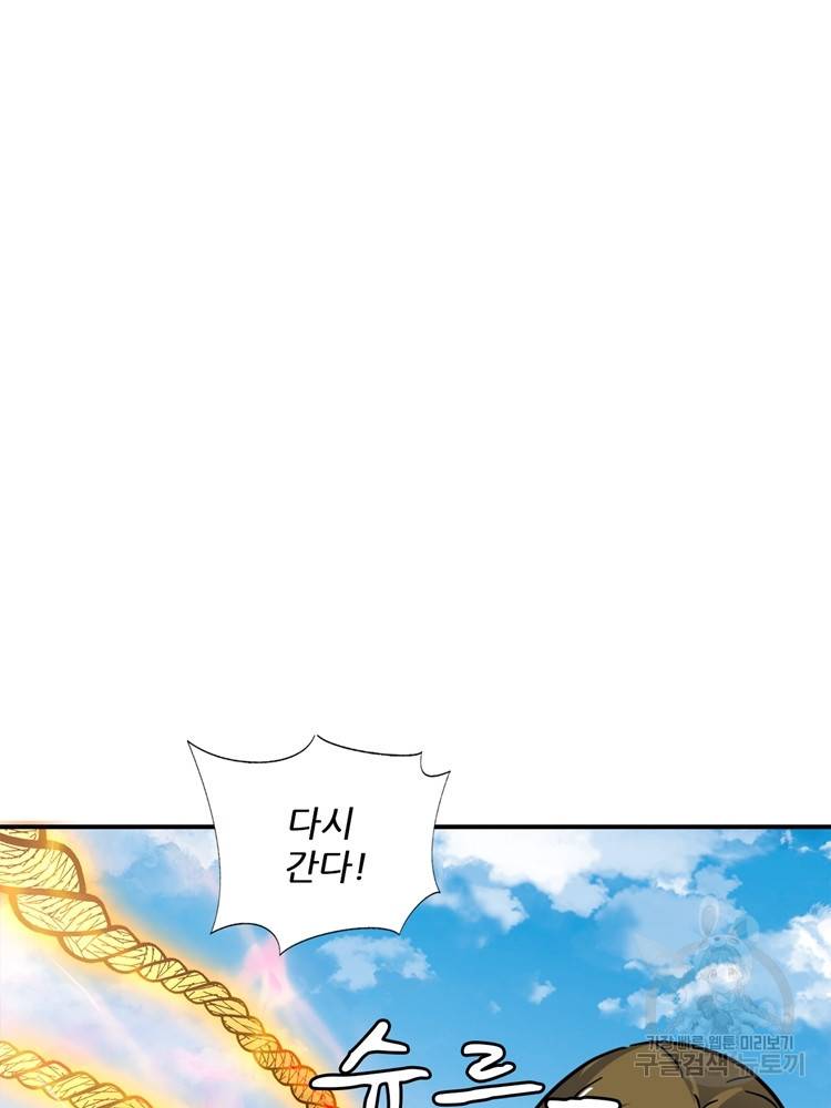 혈맥신공 64화 18