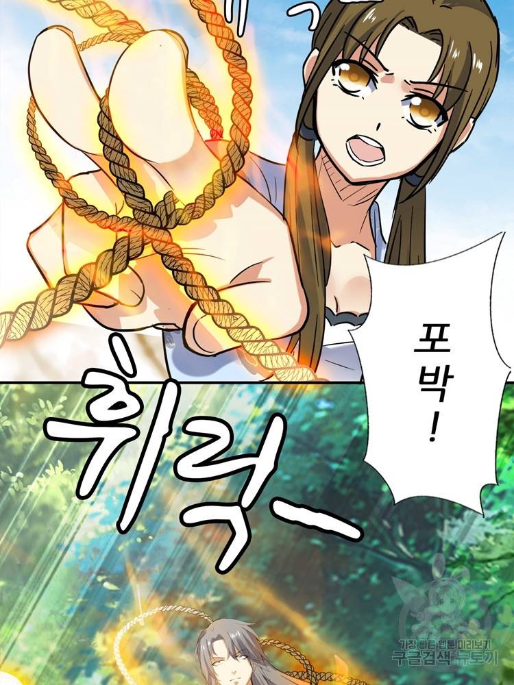 혈맥신공 64화 19