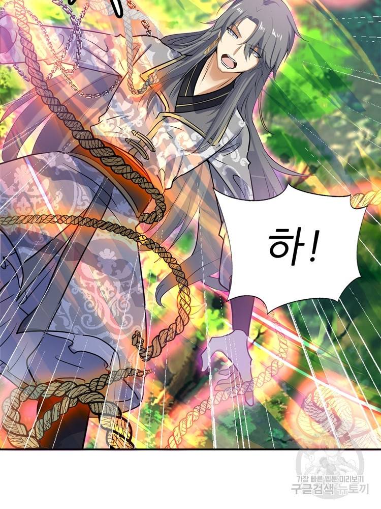 혈맥신공 64화 22