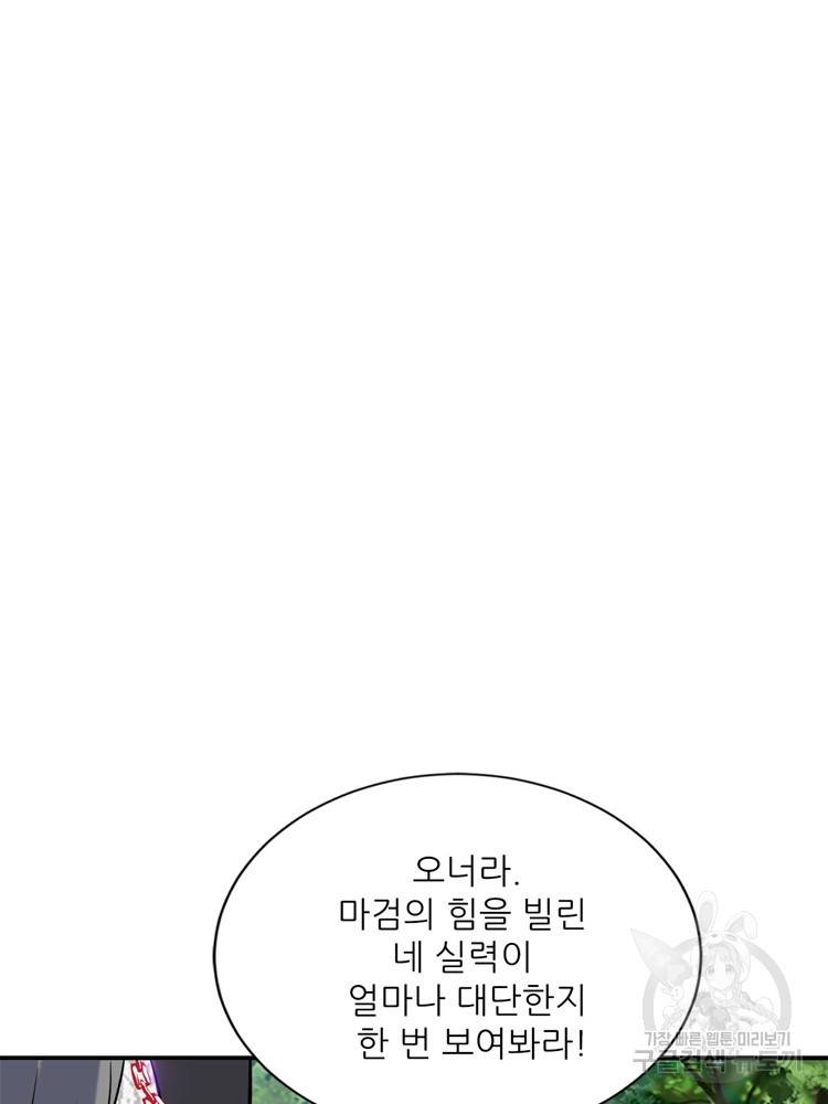 혈맥신공 64화 33
