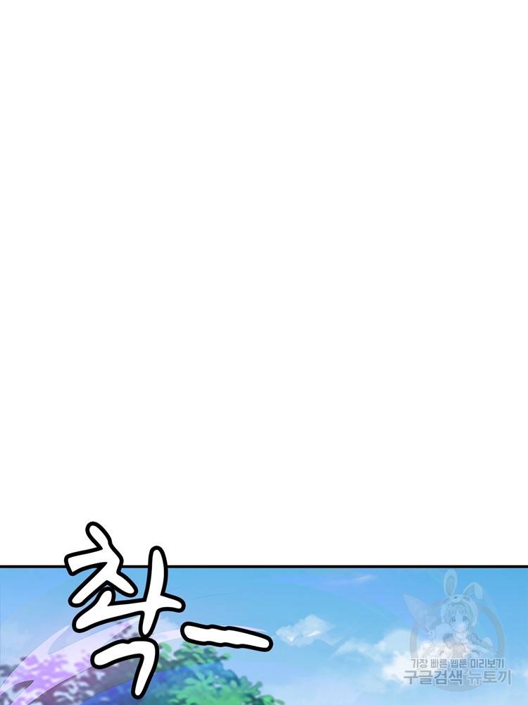 혈맥신공 64화 35
