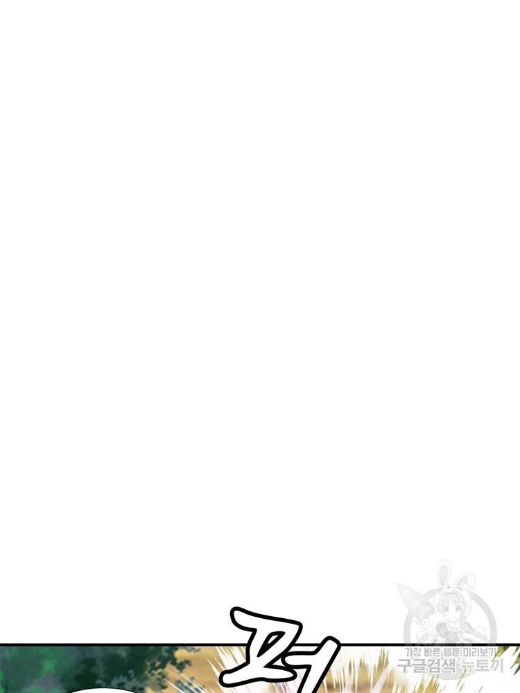 혈맥신공 64화 39