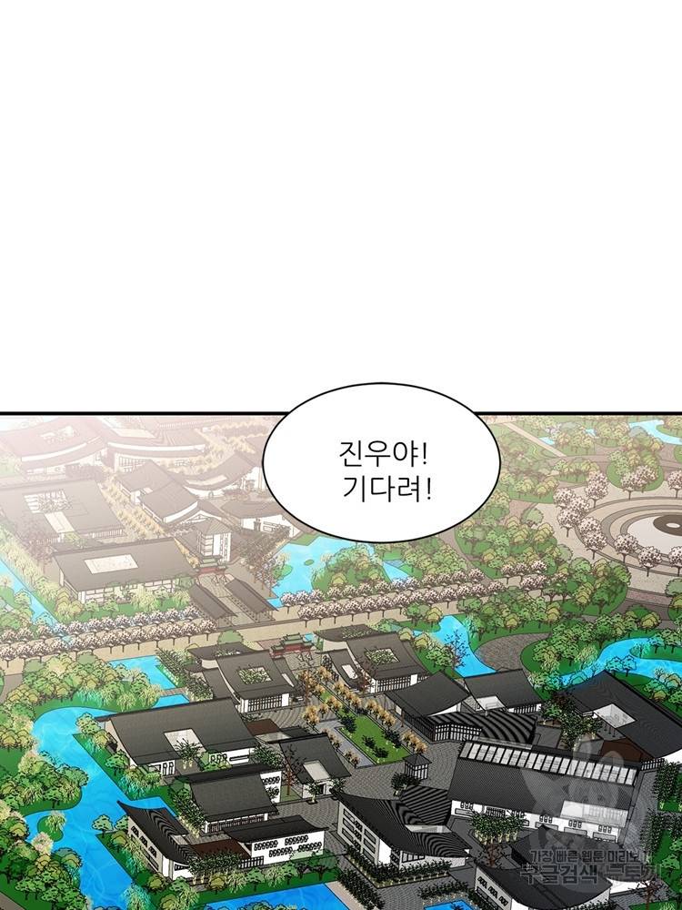 혈맥신공 64화 45