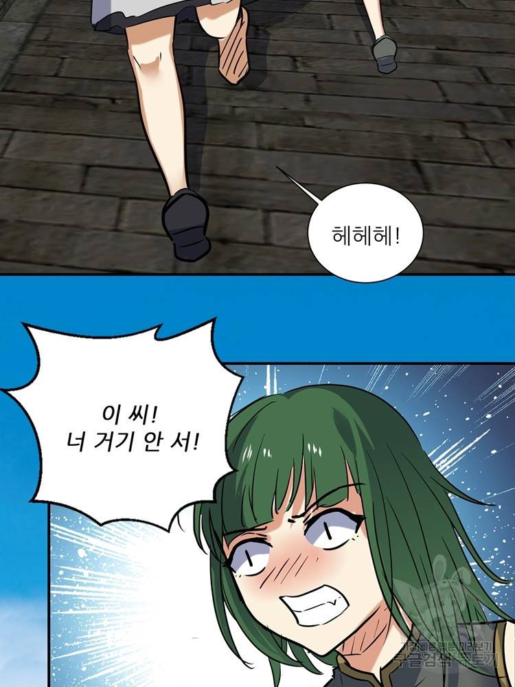 혈맥신공 64화 48