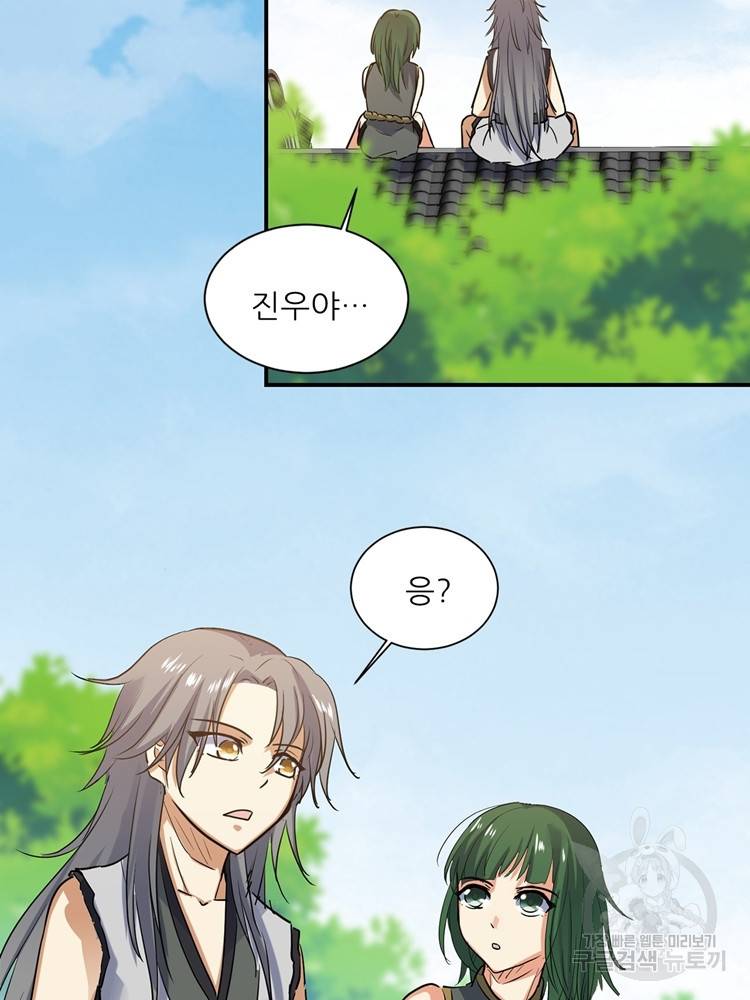 혈맥신공 64화 50