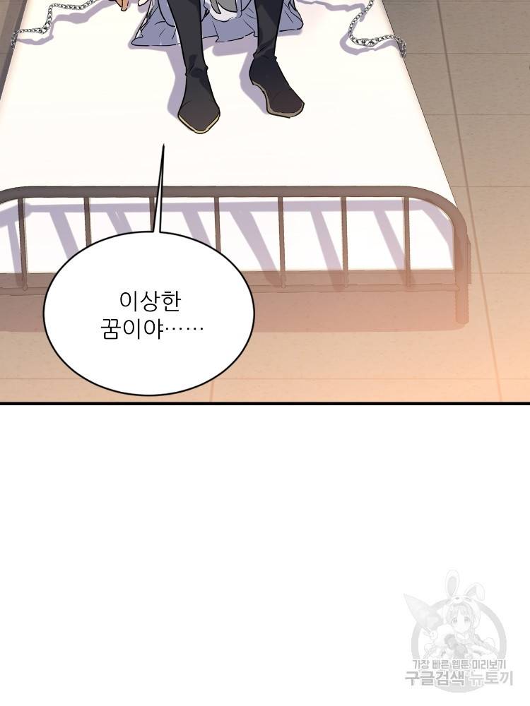 혈맥신공 64화 63